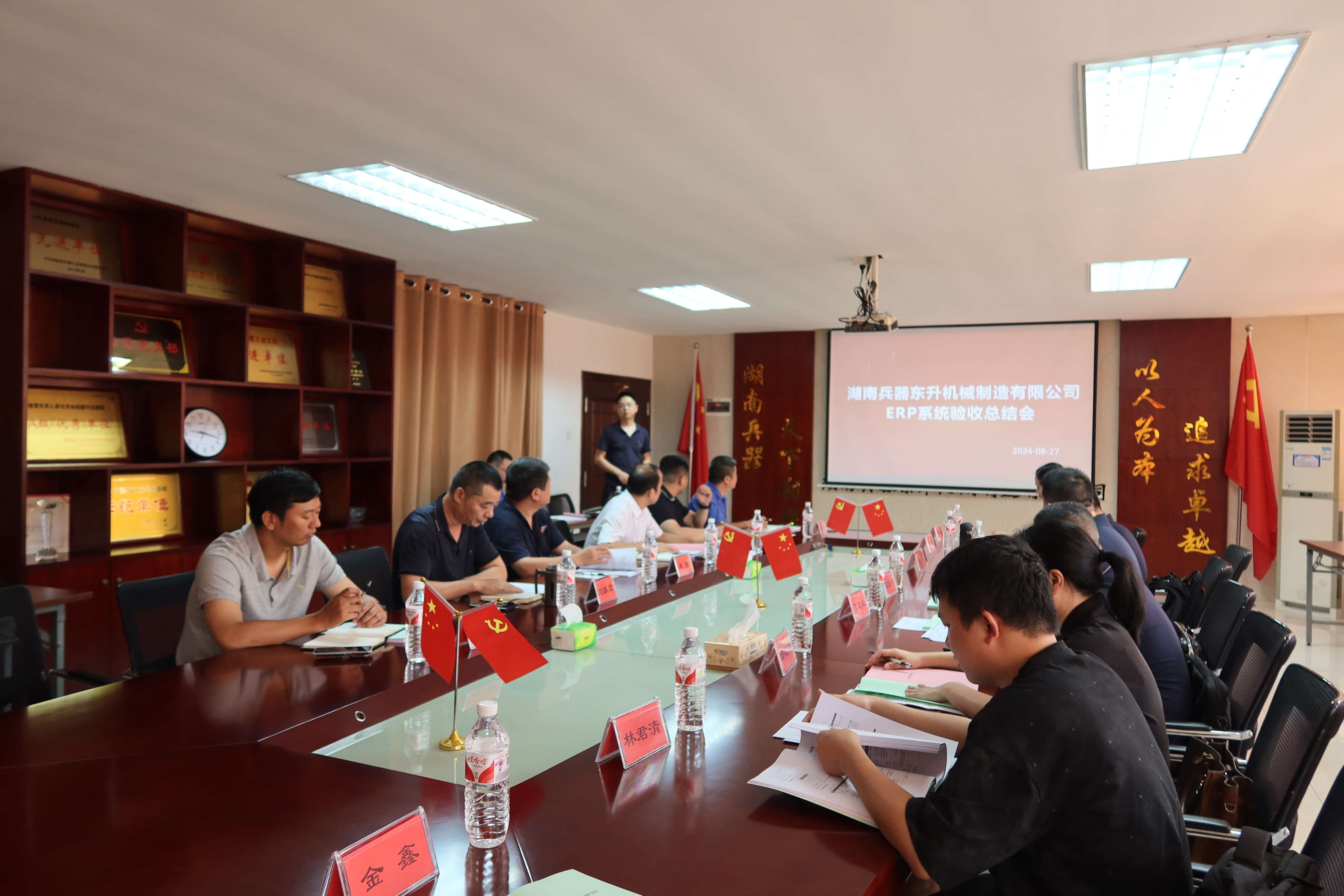 湖南兵器東升ERP項目成功驗收，數(shù)智化轉型步入新階段